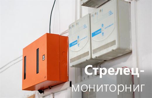 Стрелец мониторинг