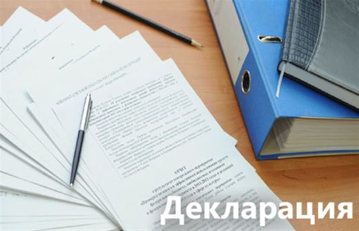 Декларация пожарной безопасности