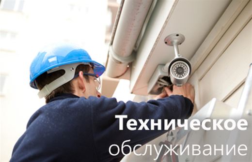 Техническое обслуживание и ремонт 